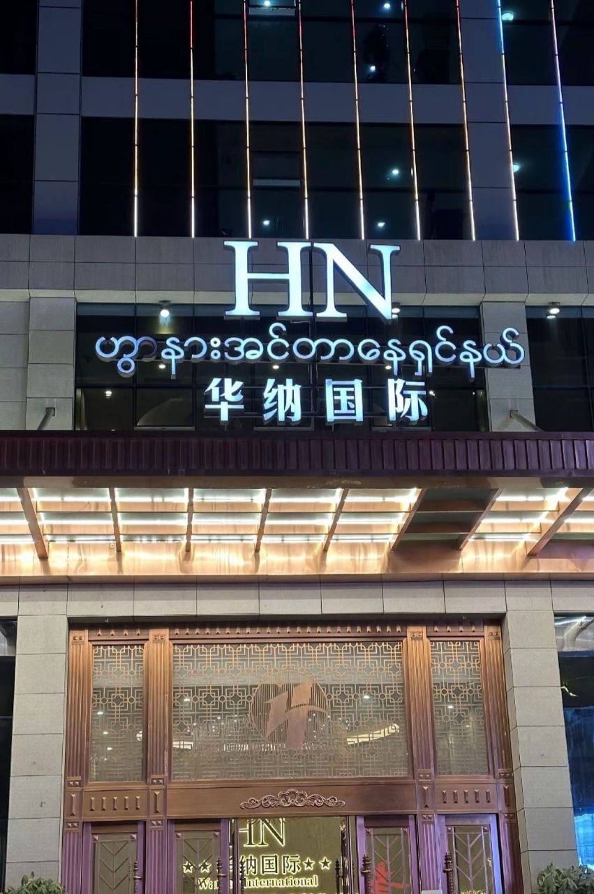 华纳东方明珠游戏专区九